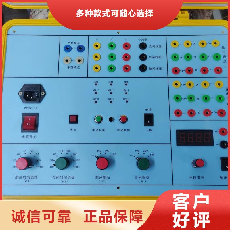 差动保护矢量分析仪