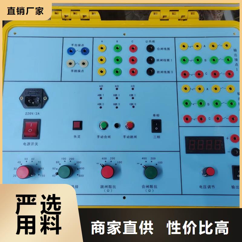 交直流保護電器級差配合測試儀廠家放心購