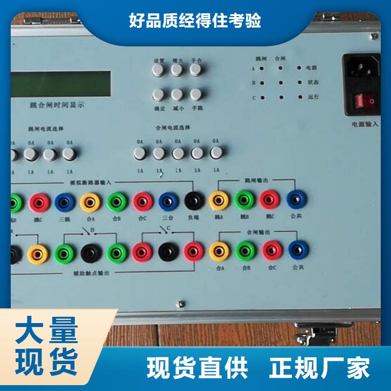 微機模擬斷路器-天正華意電氣設備有限公司