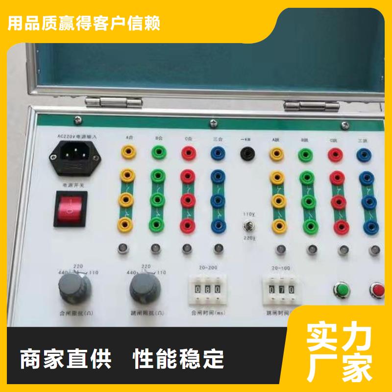 斷路器模擬裝置
