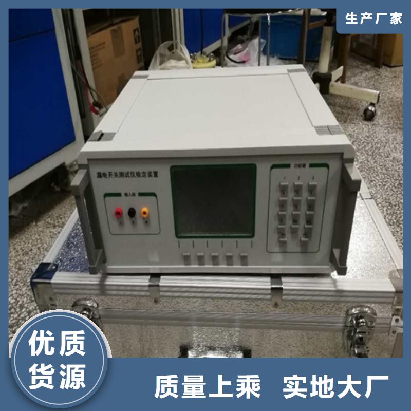 差动保护矢量分析仪