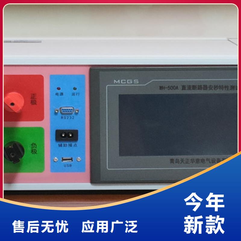 優(yōu)選：開關低電壓測試儀品牌廠家
