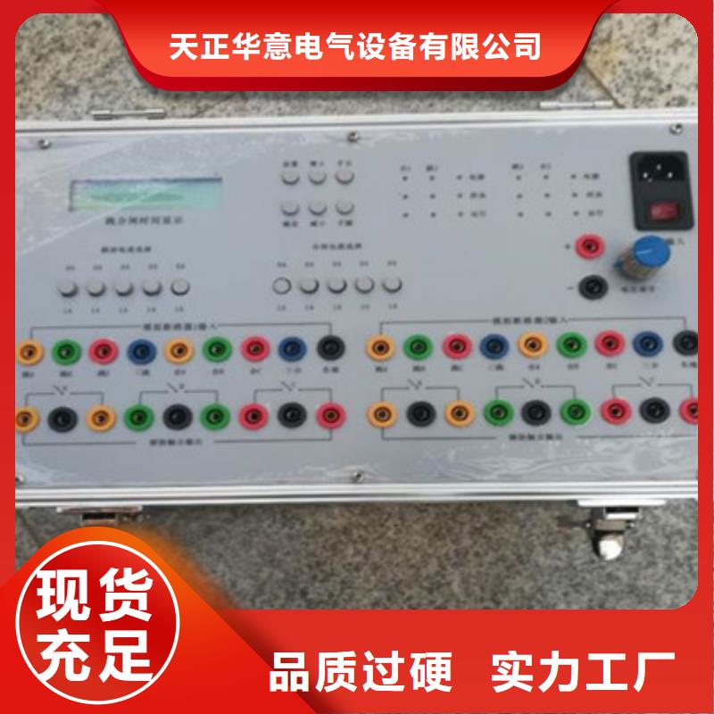 模擬斷路器測試儀