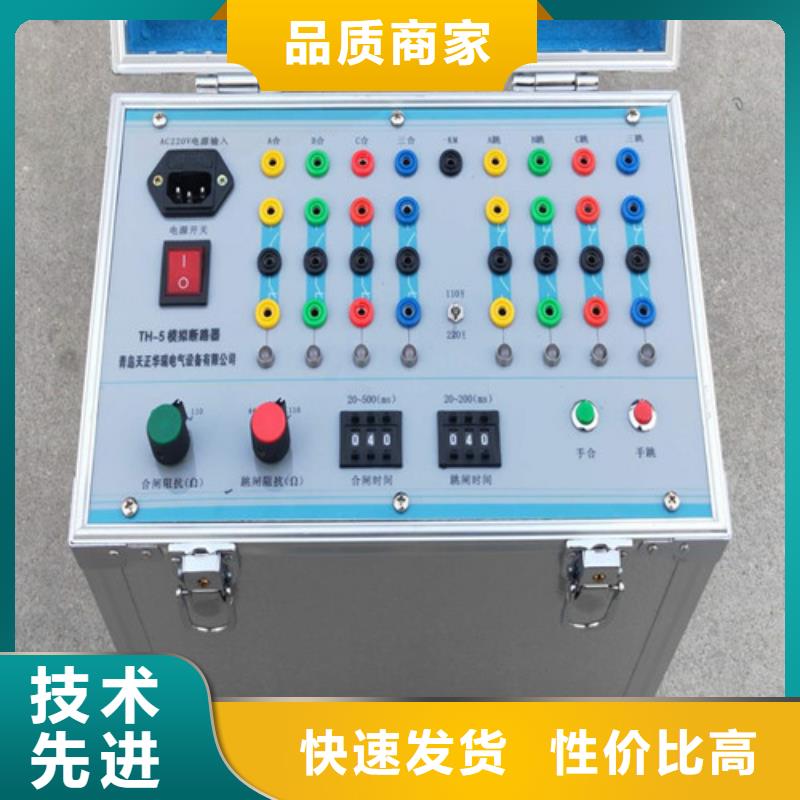斷路器模擬開關