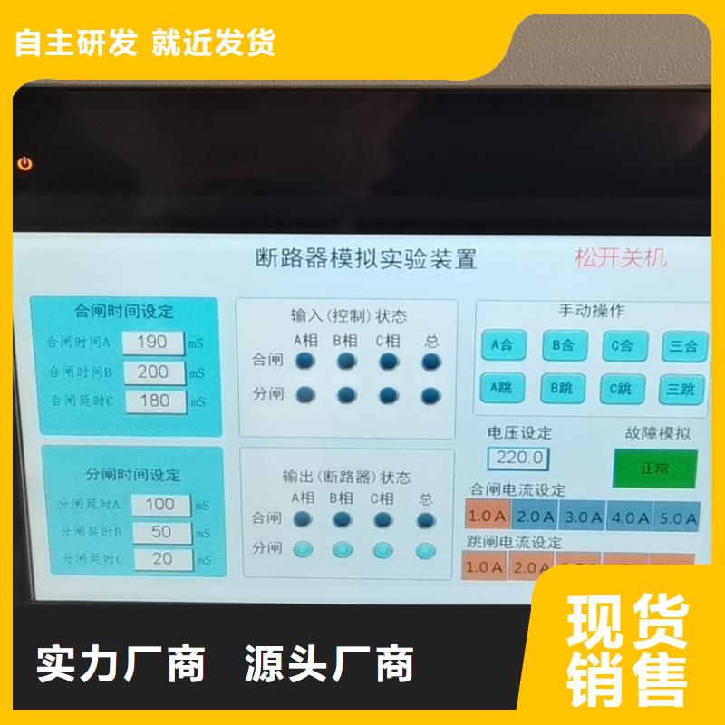 模擬開關(guān)測試儀-廠家直供