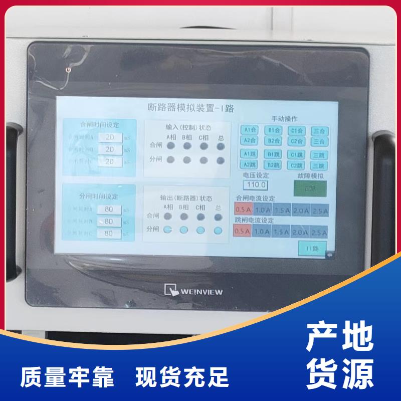 交直流斷路器級差配合測試儀工廠直供