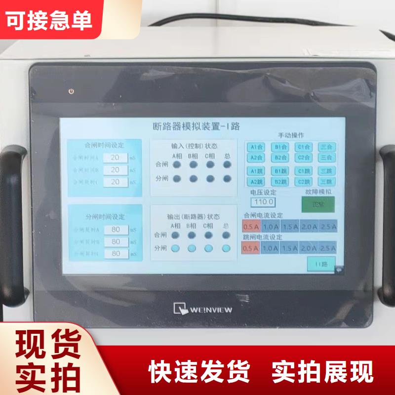 断路器模拟测试仪