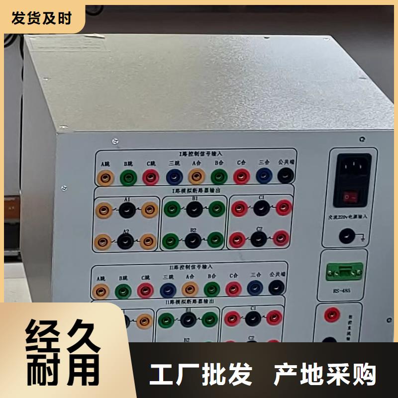 断路器模拟装置实地货源