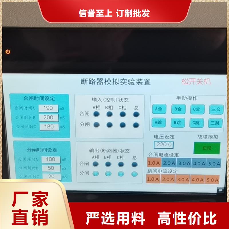 断路器模拟装置实地货源