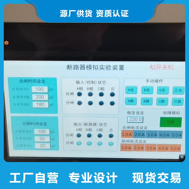 定制微机型模拟断路器的经销商