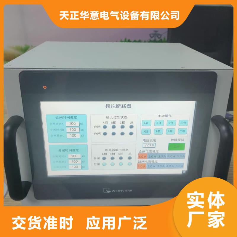 模擬斷路器【蓄電池充放電測試儀】檢驗(yàn)發(fā)貨