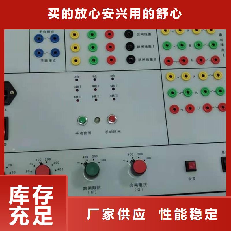 交流保護電器級差測試儀來廠考察
