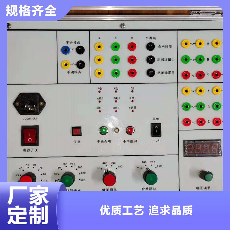 微機智能型模擬斷路器