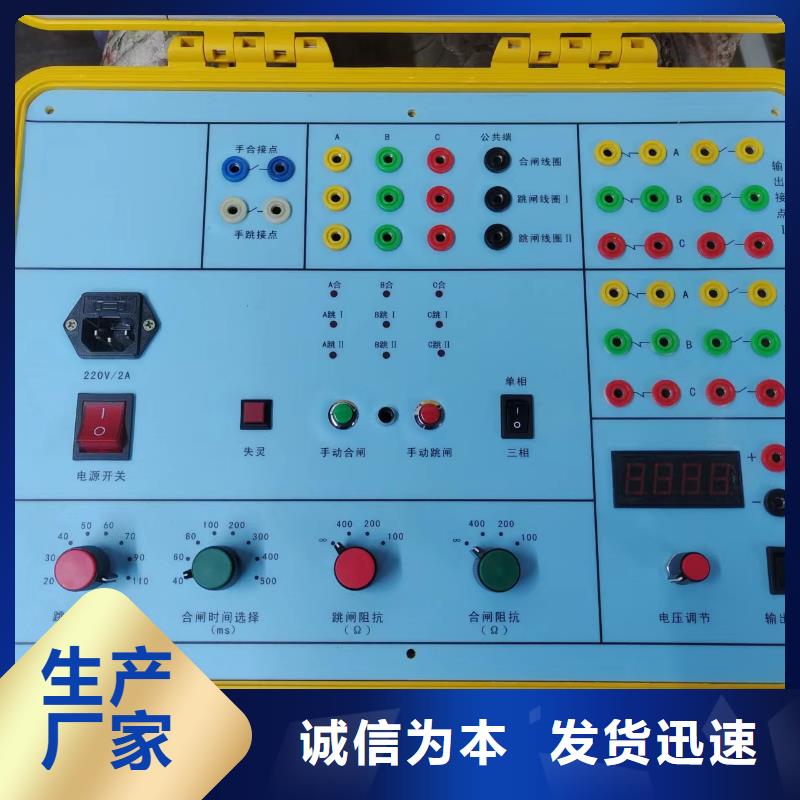 采购便携式模拟断路器_认准天正华意电气设备有限公司_值得信赖