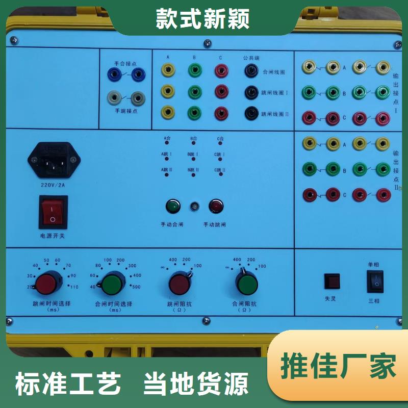 模擬斷路器測試儀