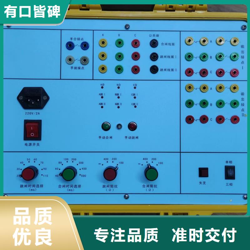 模拟断路器试验装置询问报价