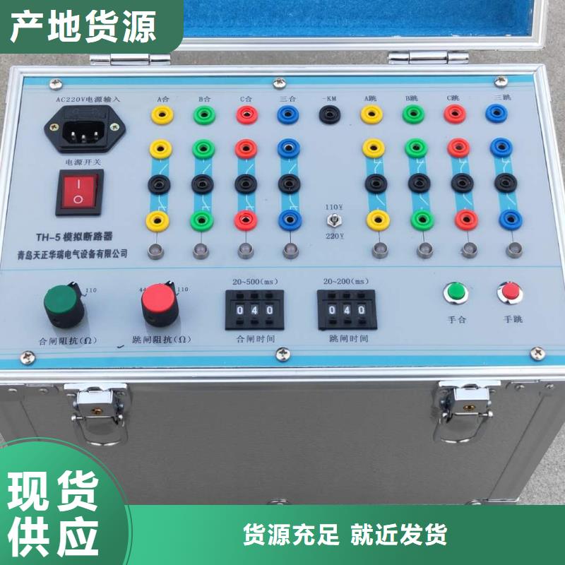 模拟断路器试验装置询问报价