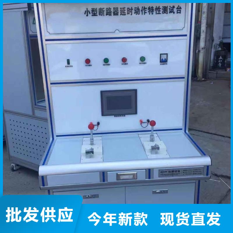 微机型模拟断路器免费定制