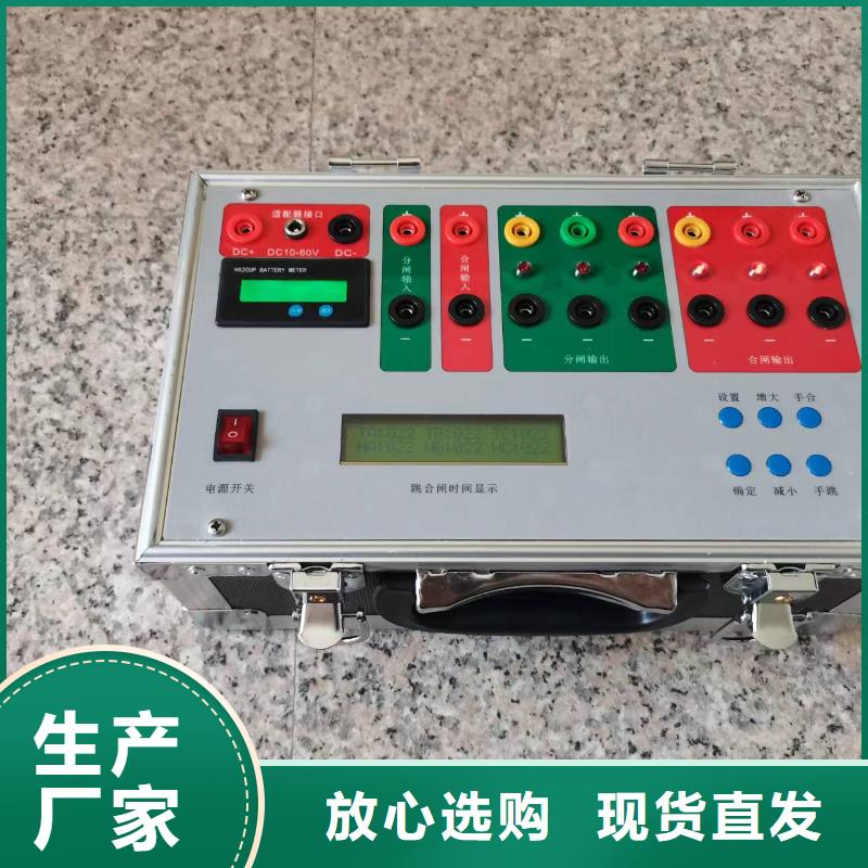 模擬斷路器真空度測(cè)試儀為品質(zhì)而生產(chǎn)