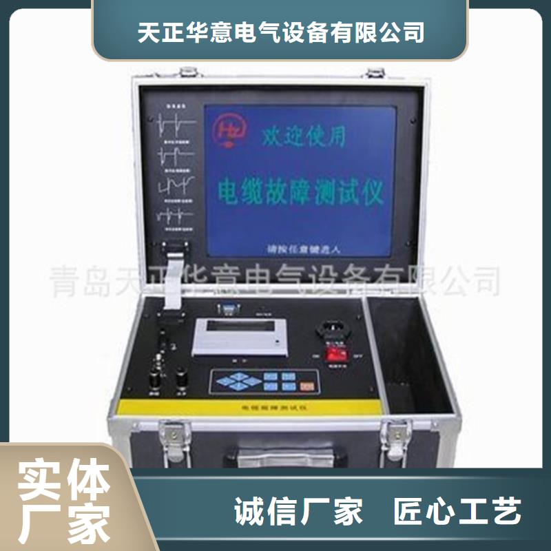 #配電網(wǎng)架空線路接地故障定位儀#廠家現(xiàn)貨