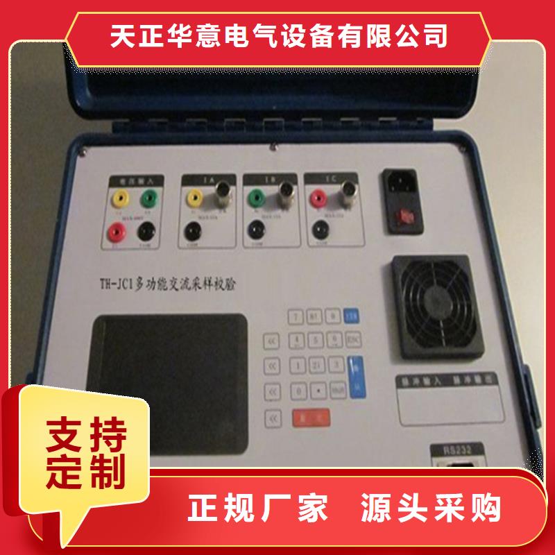 購買多功能校準器-現貨充足有保障