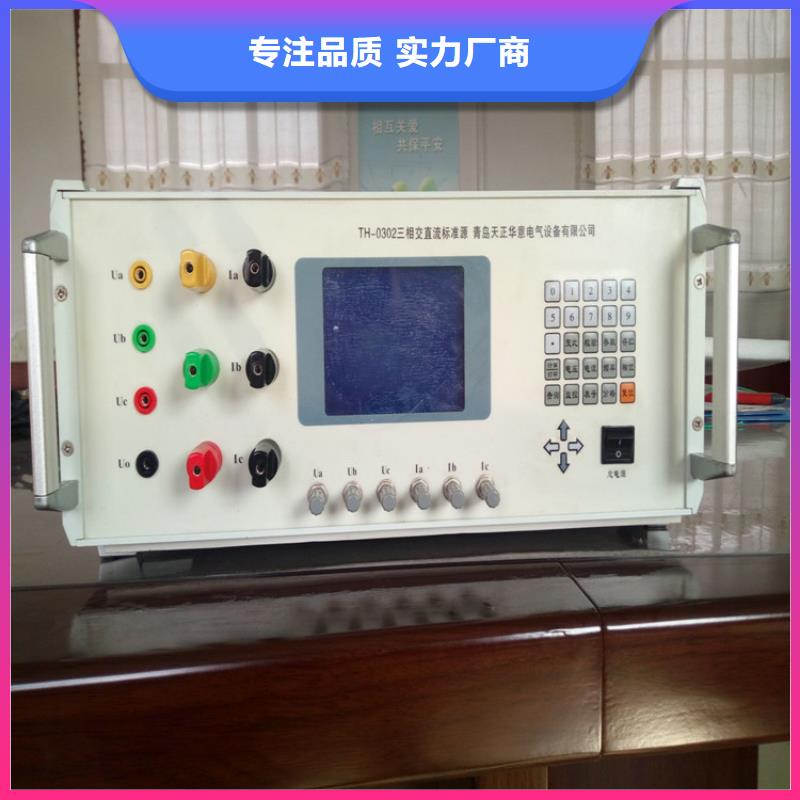 交直流電表校驗裝置品質保證