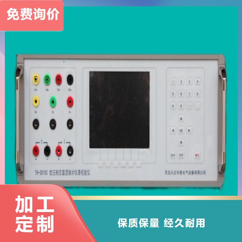 購買多功能校準器-現貨充足有保障
