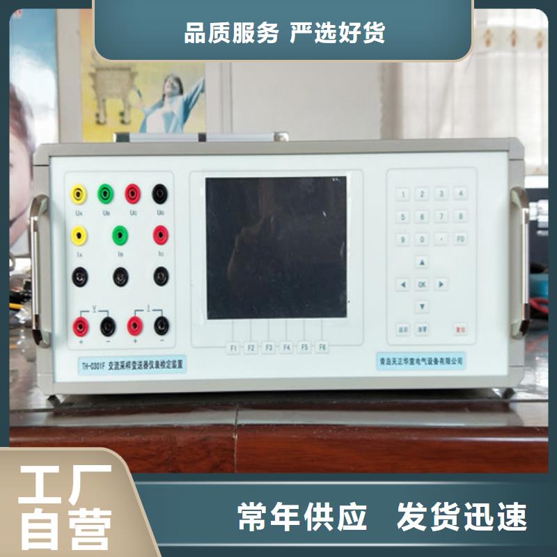 交流采樣現(xiàn)場校驗儀微機繼電保護測試儀買的放心安興用的舒心