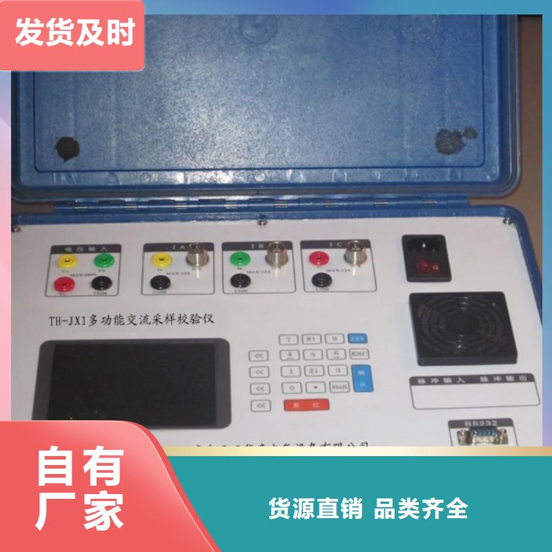 交流采樣現(xiàn)場(chǎng)校驗(yàn)儀_TH-ZK真空度測(cè)試儀專(zhuān)業(yè)信賴(lài)廠家