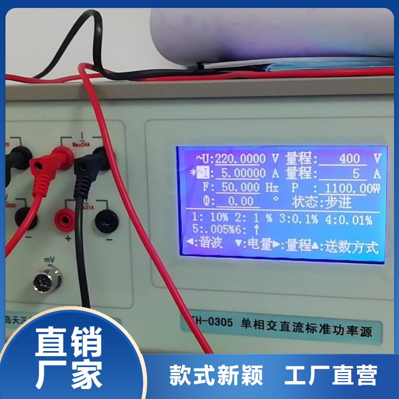 直流电能表检定装置信赖推荐