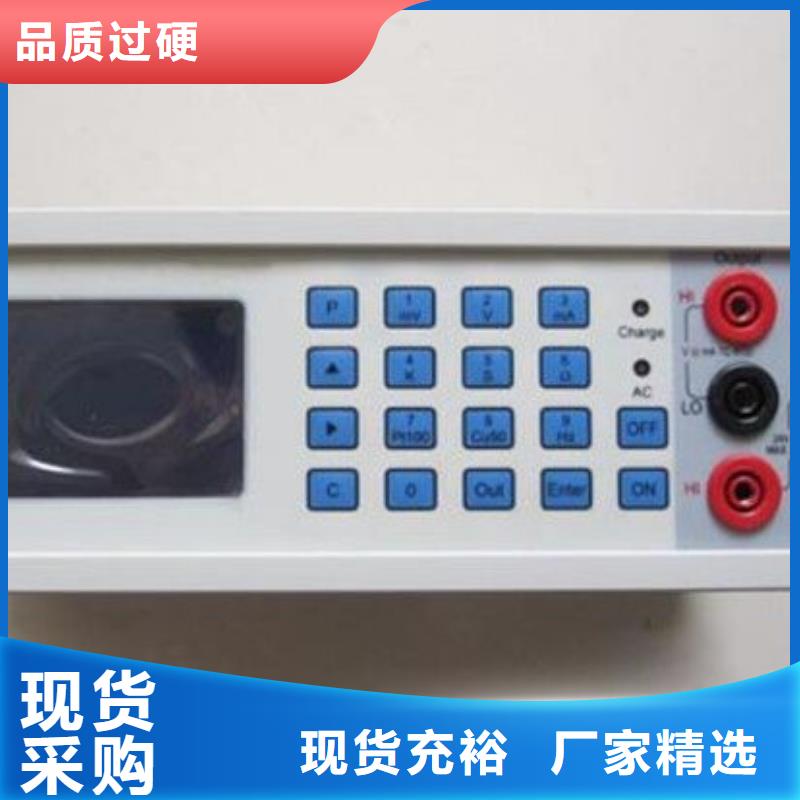購買多功能校準器-現貨充足有保障