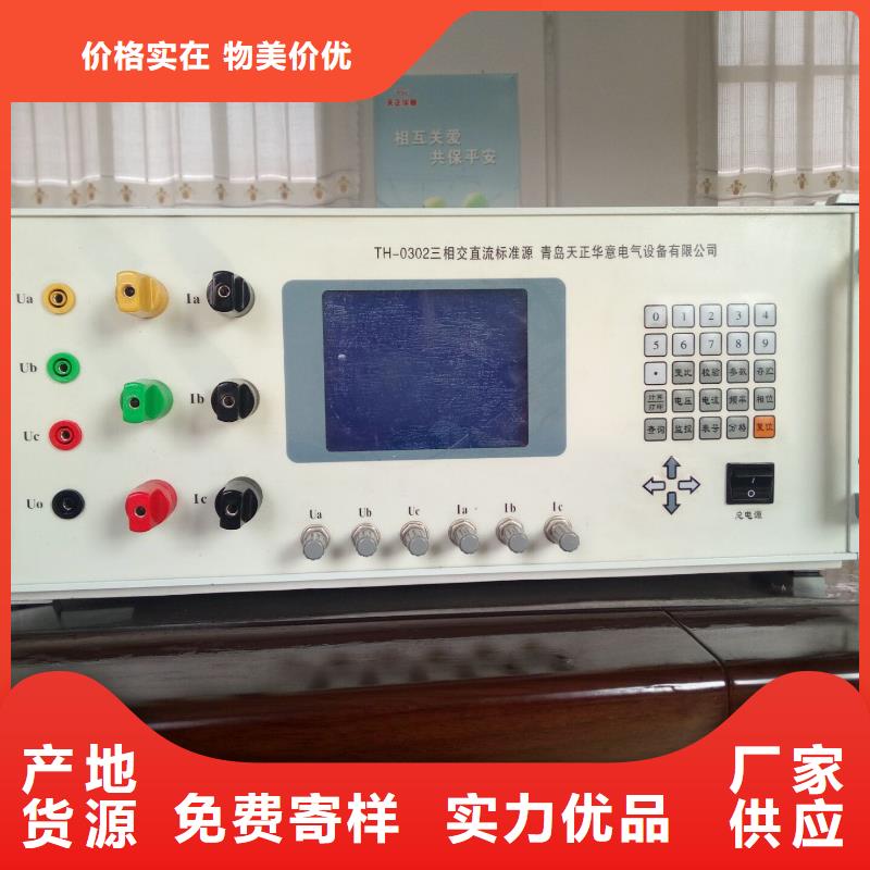 交直流電表校驗裝置品質保證