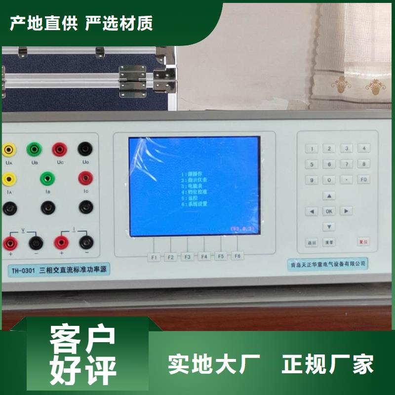 便携式校验仪、便携式校验仪生产厂家-找天正华意电气设备有限公司