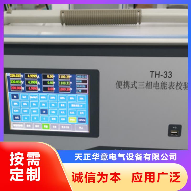 三相電能表校驗裝置TH-5模擬開關測試儀廠家直銷