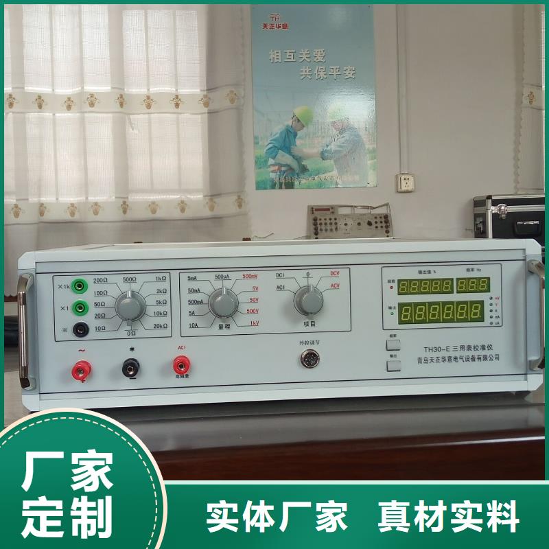 數字式三用表校準儀