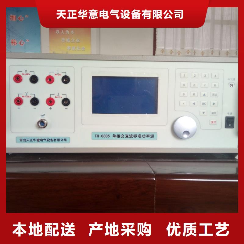 三相標準功率源_高壓開關特性測試儀產地采購