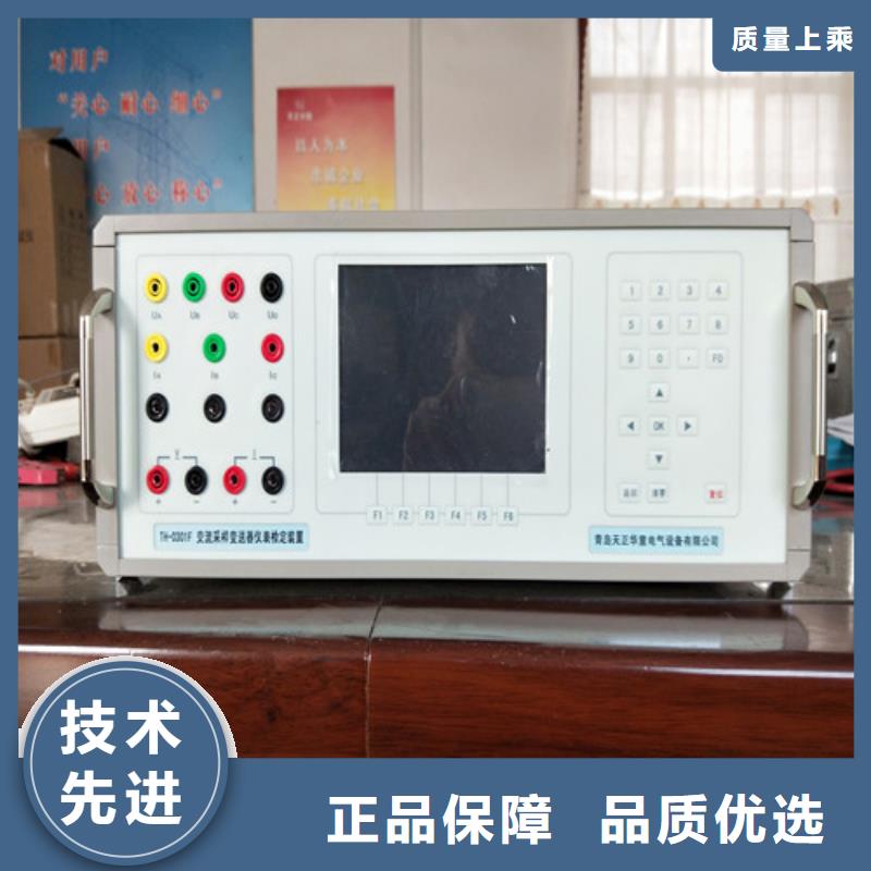 【 三相标准功率源 配电终端测试仪厂家销售】天正华意互感器伏安特性测试仪