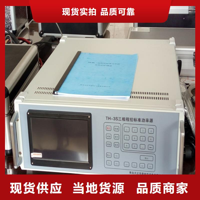三相程控標準功率源|三相程控標準功率源廠家現貨