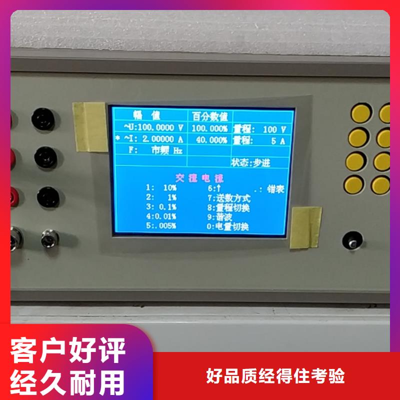 【三相交流儀表校驗裝置】2025已更新(今日/簡版)