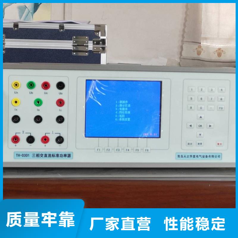 多功能标准功率源供应商