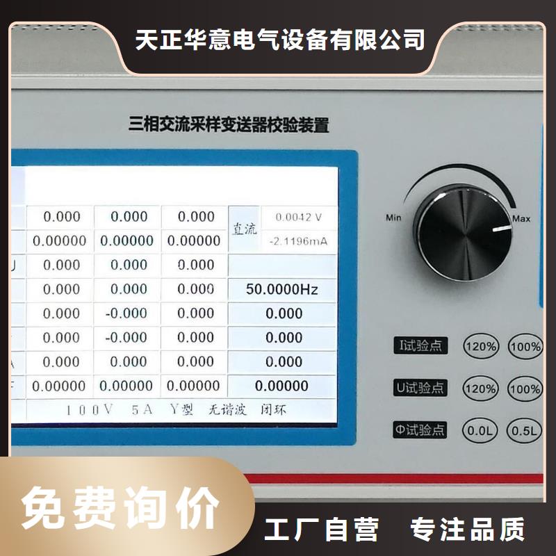 三相交直流便携式校验台、三相交直流便携式校验台厂家直销-欢迎新老客户来电咨询