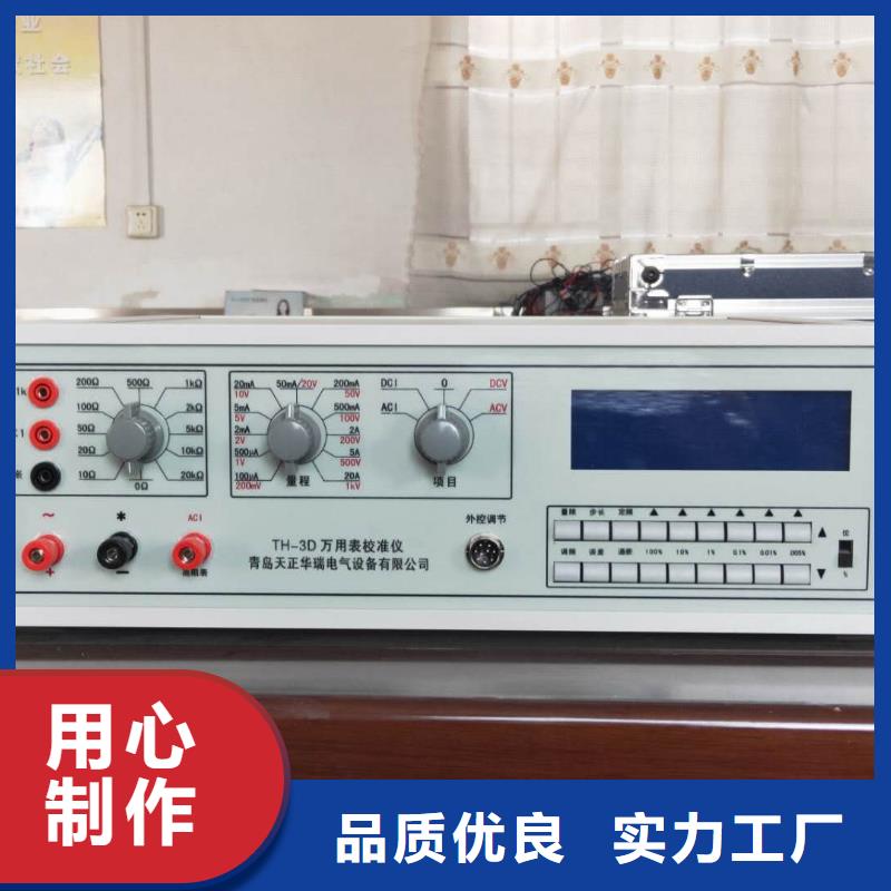 【三相交流儀表校驗裝置】2025已更新(今日/簡版)