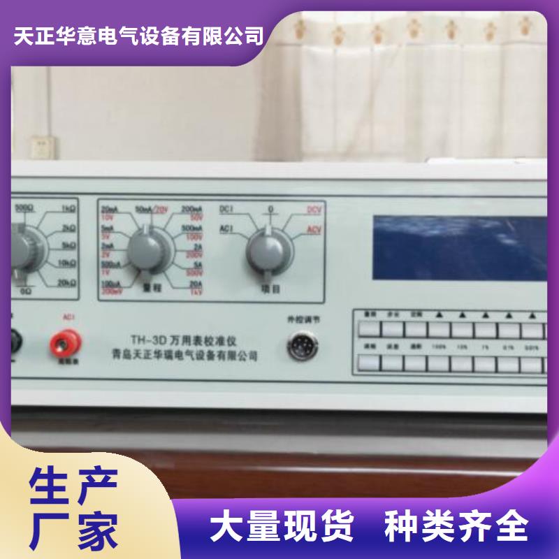 三相標準功率源_高壓開關特性測試儀產地采購