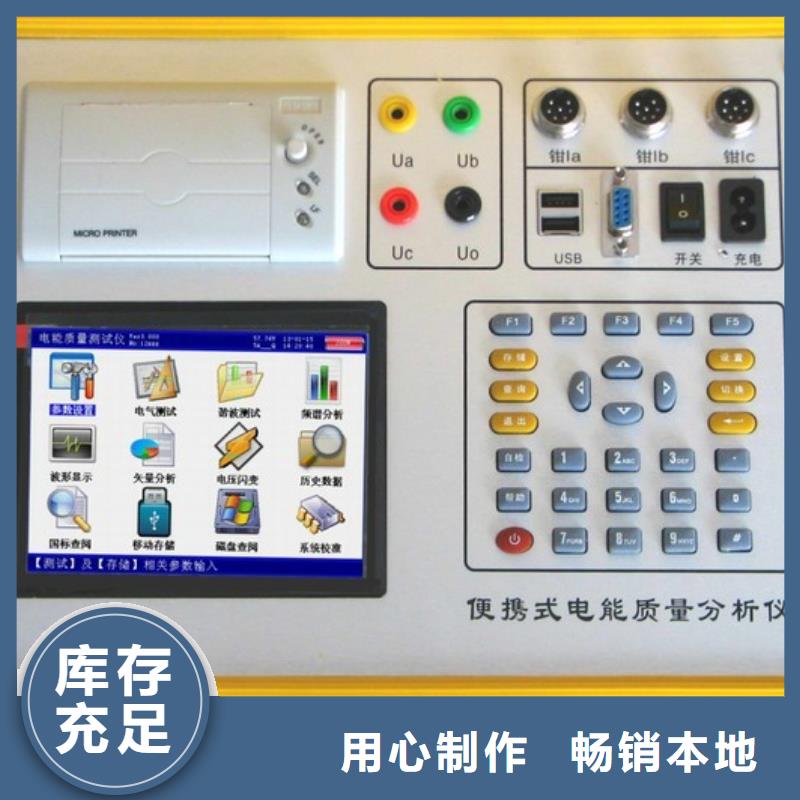 反窃电型智能用电稽查仪今日价格