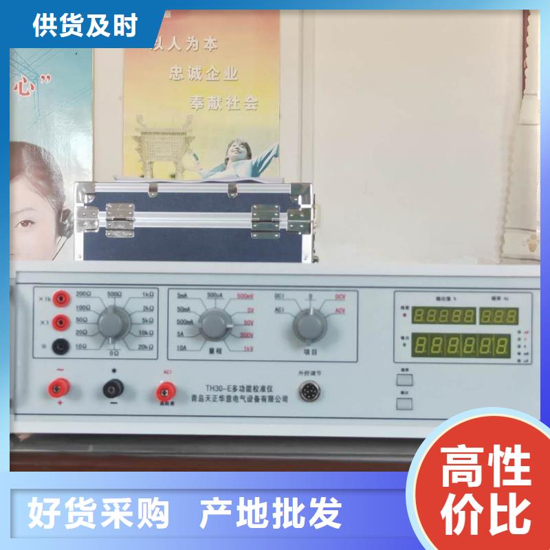 值得信賴的多功能變送器校驗儀供應商
