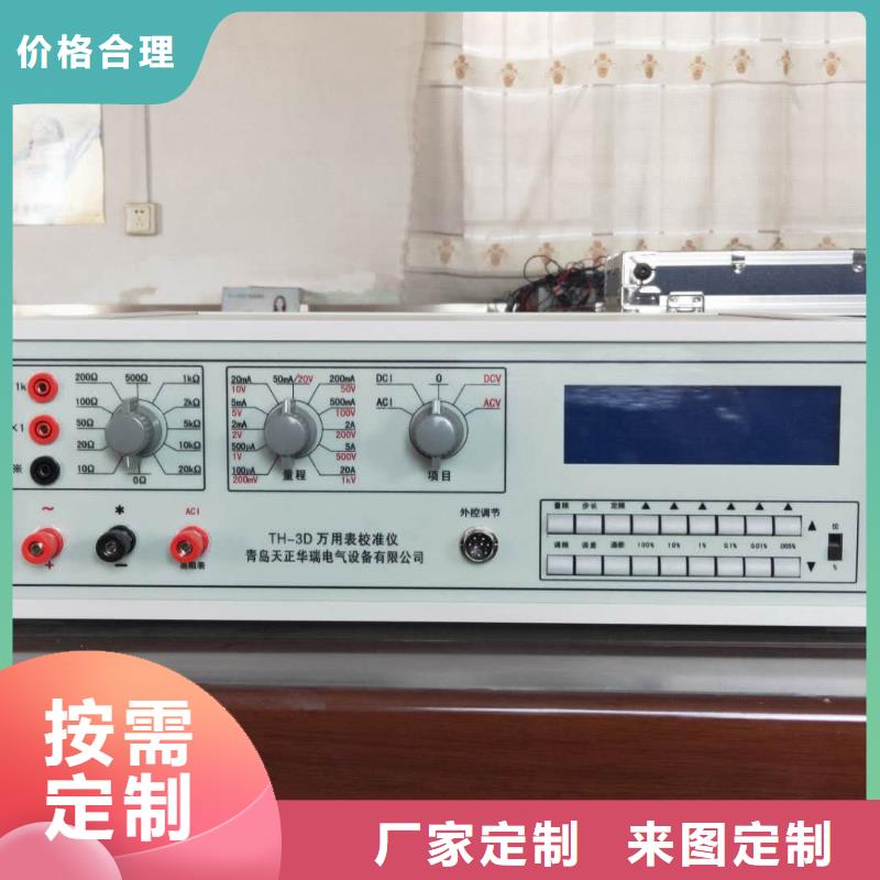 多功能校準(zhǔn)儀_大電流發(fā)生器誠(chéng)信經(jīng)營(yíng)現(xiàn)貨現(xiàn)發(fā)