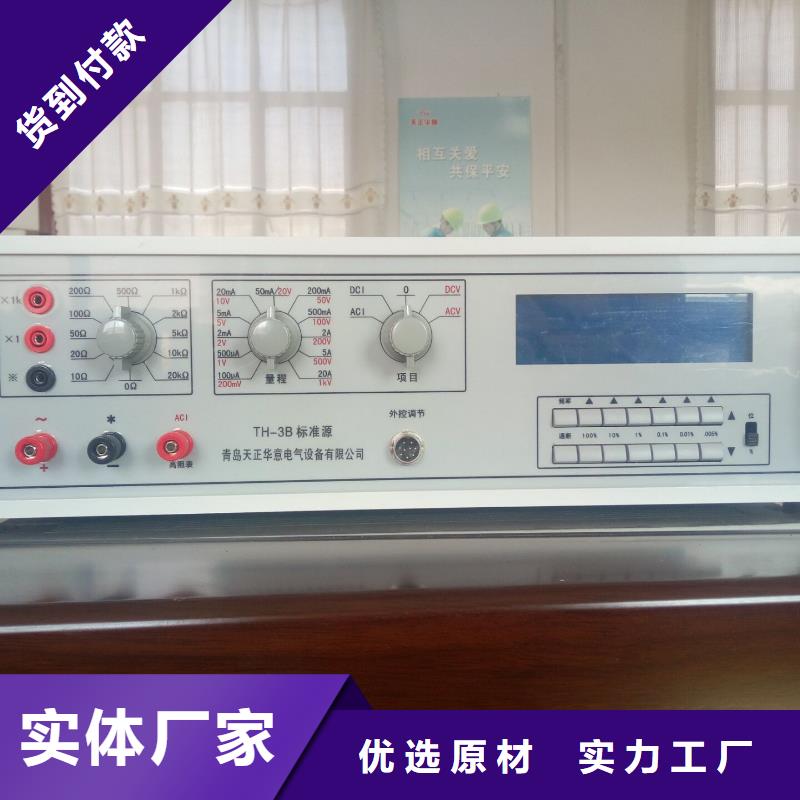 單相交直流標準源廠家直銷