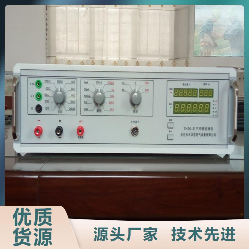 批發三相交流指示儀表檢定裝置的公司