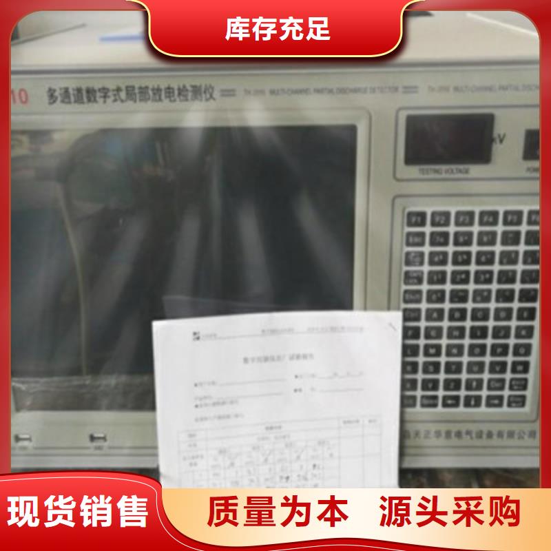 【工頻高壓局放試驗裝置-交流標準功率源實力商家】