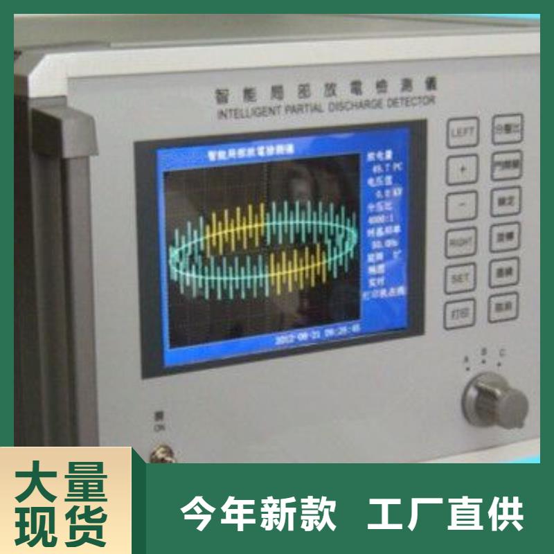 规格齐全的多通道局部放电巡检仪基地